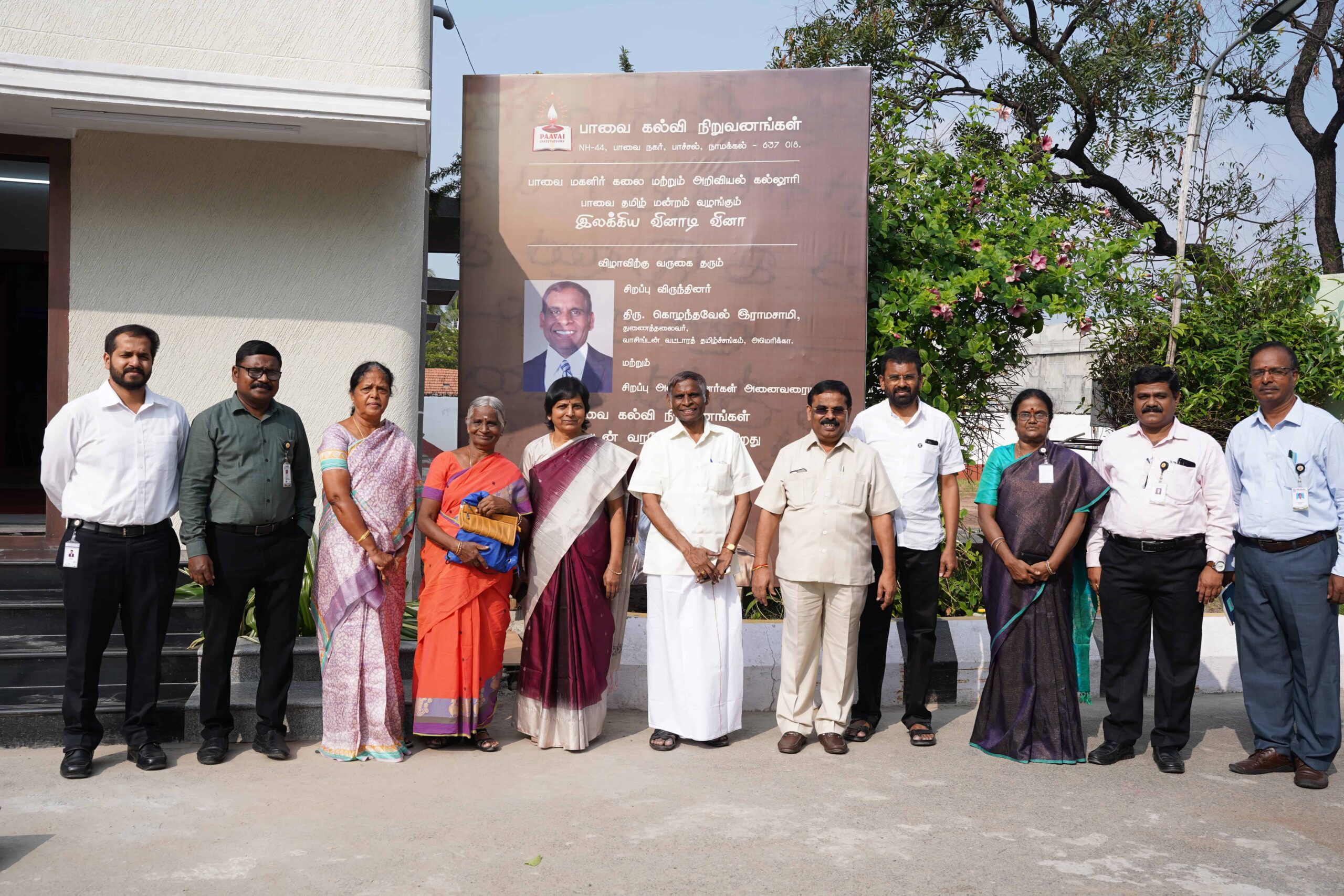 பாவை தமிழ் இலக்கிய வினாடி வினா