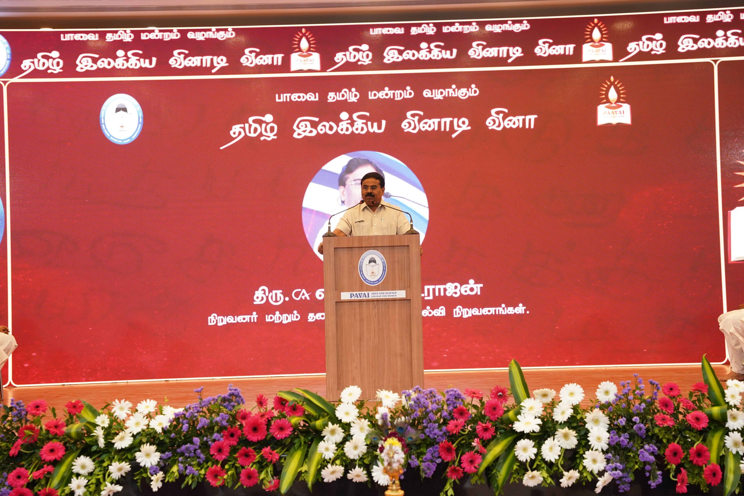 பாவை தமிழ் இலக்கிய வினாடி வினா