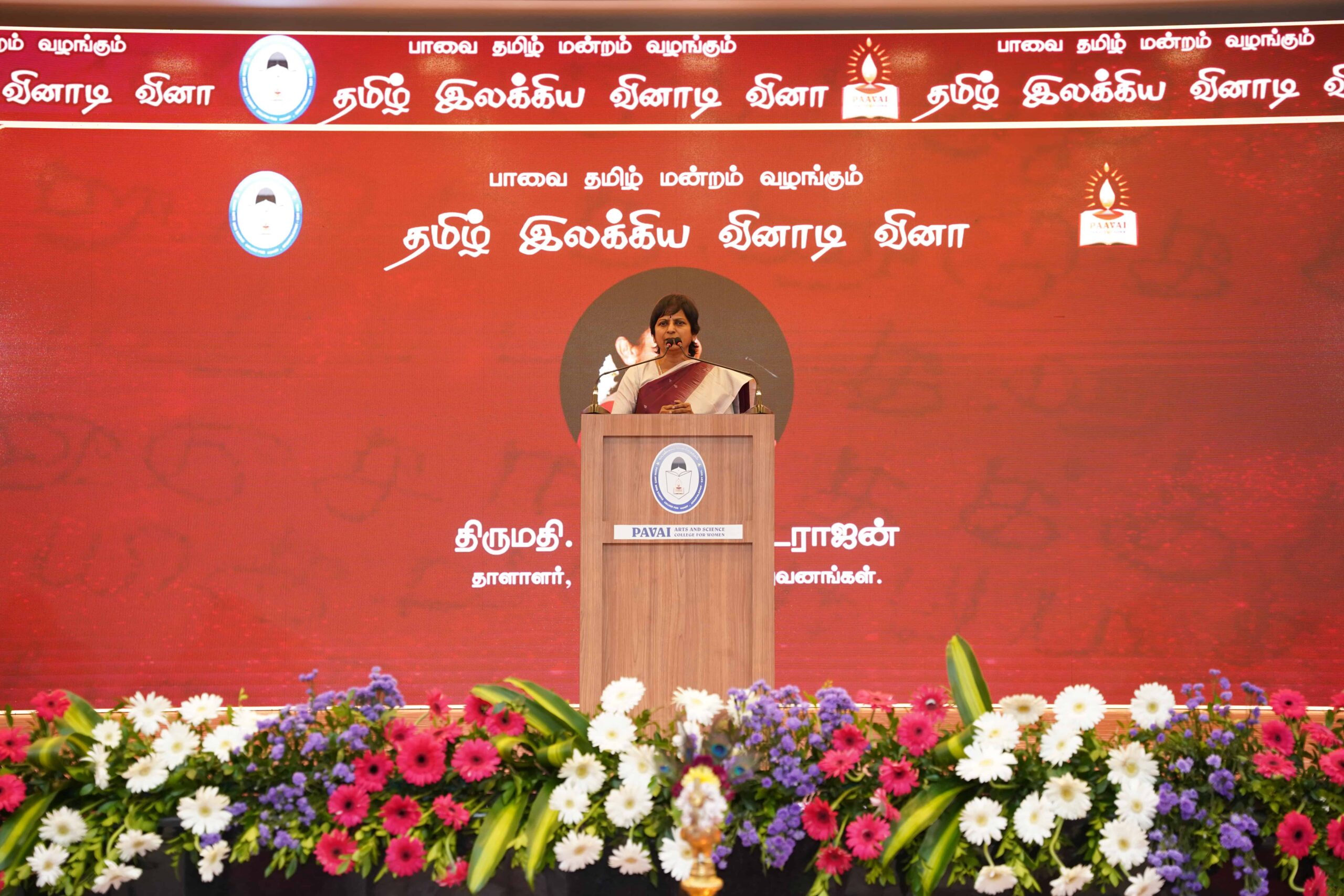 பாவை தமிழ் இலக்கிய வினாடி வினா