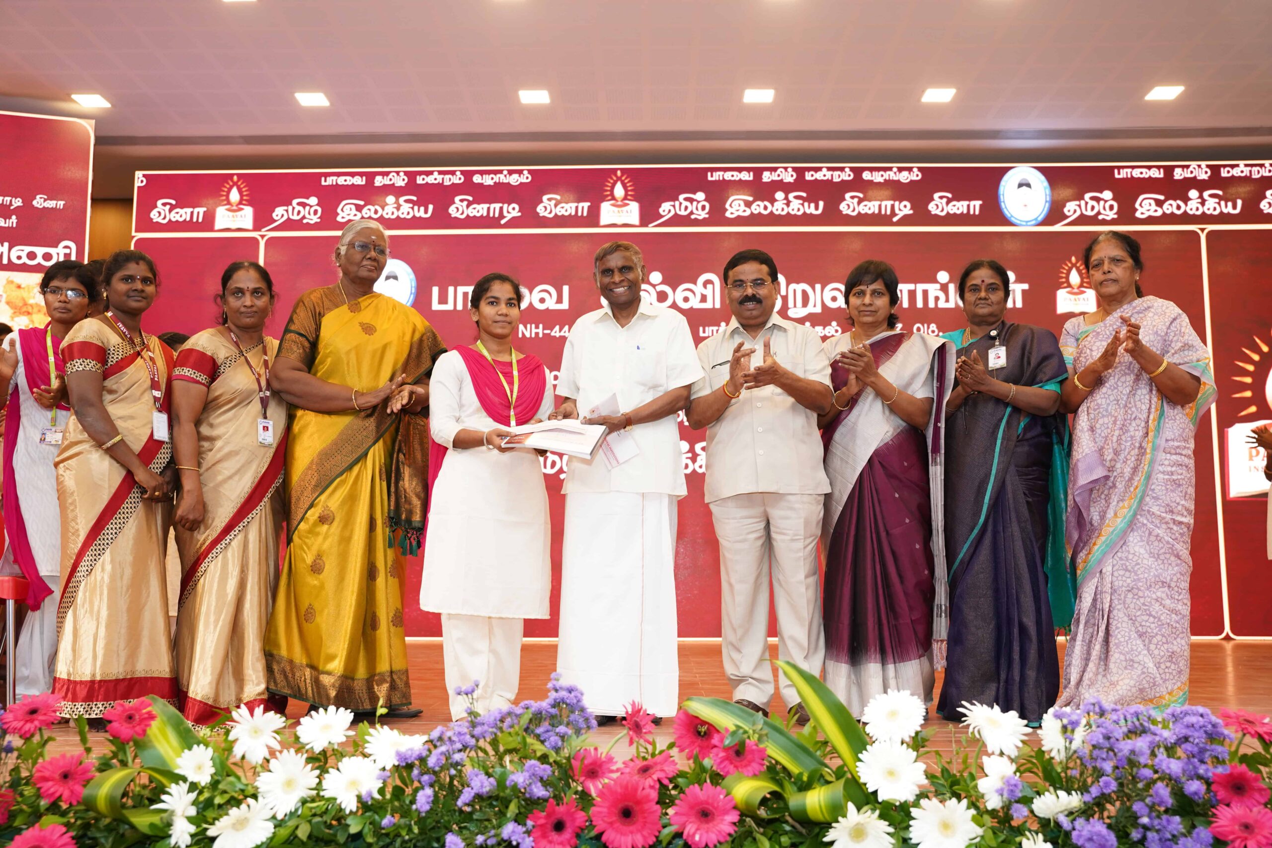 பாவை தமிழ் இலக்கிய வினாடி வினா