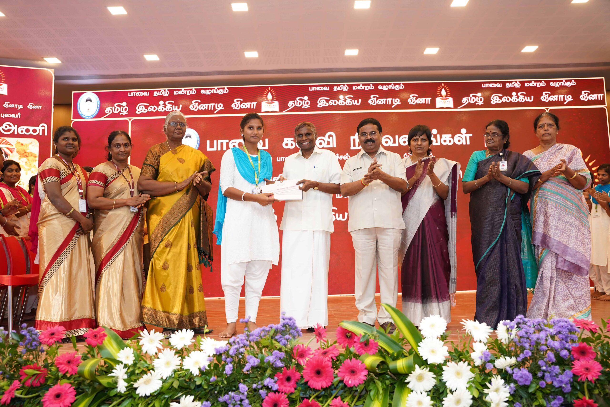 பாவை தமிழ் இலக்கிய வினாடி வினா