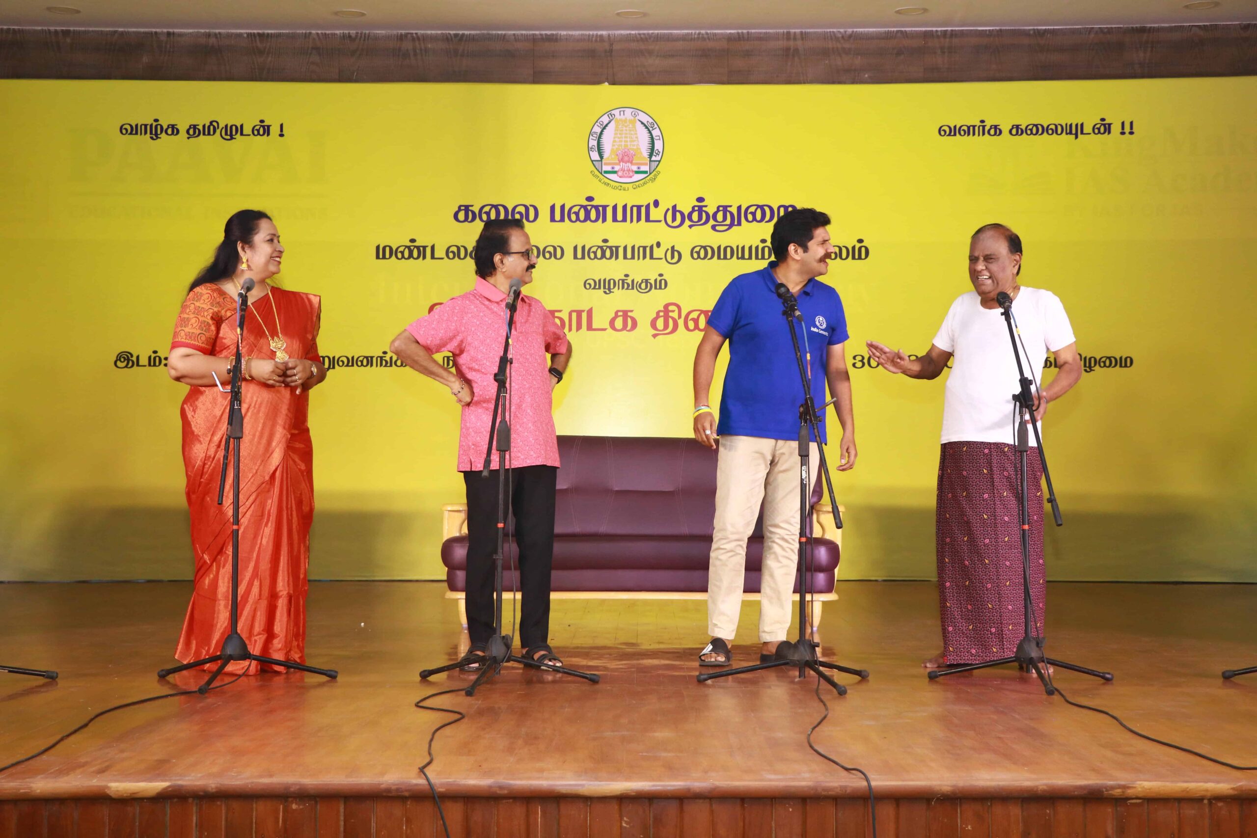 உலக நாடக தின விழா