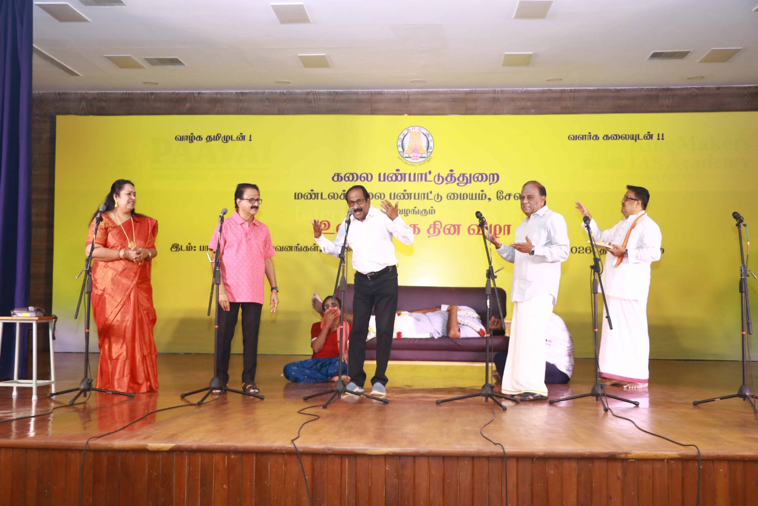 உலக நாடக தின விழா