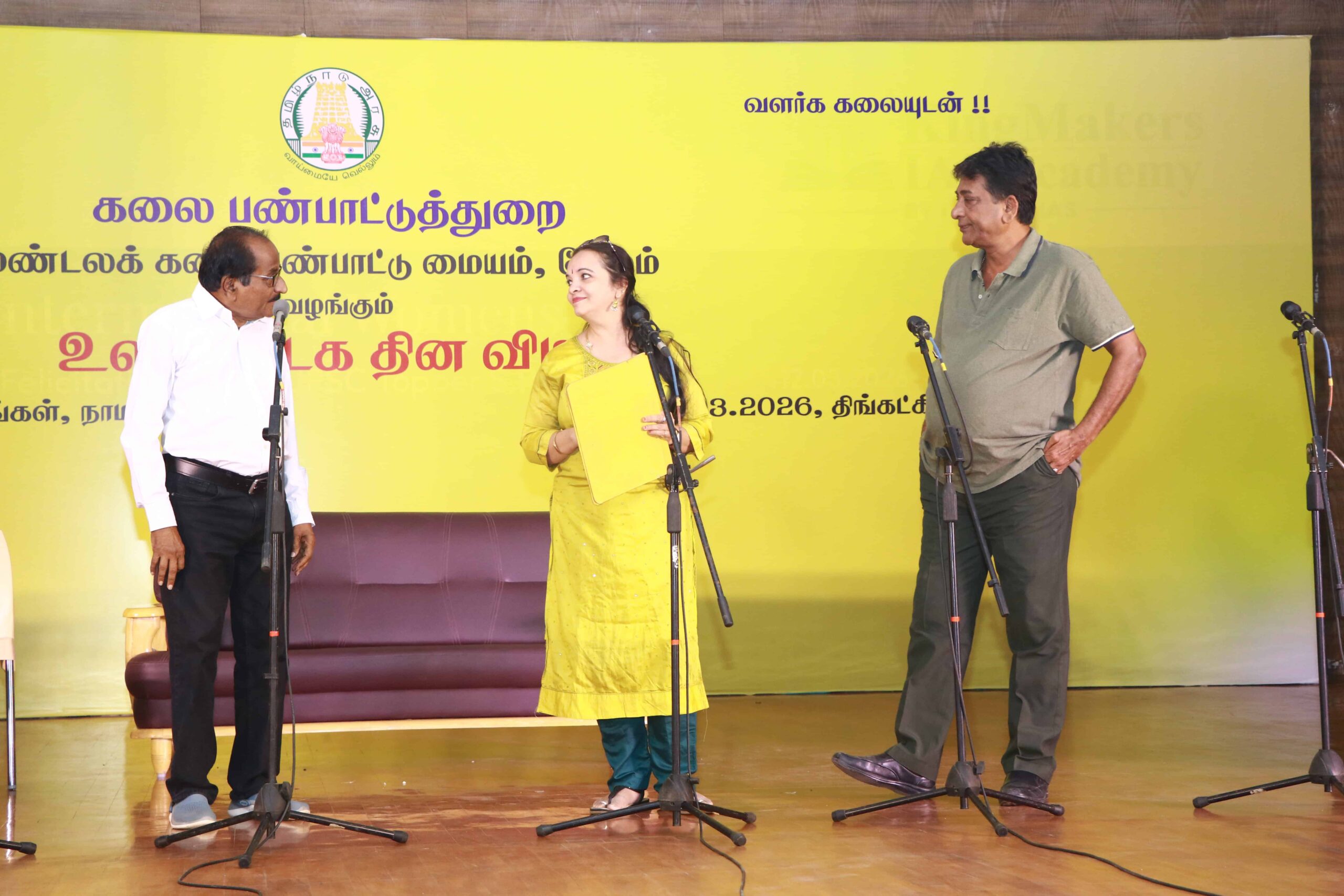உலக நாடக தின விழா