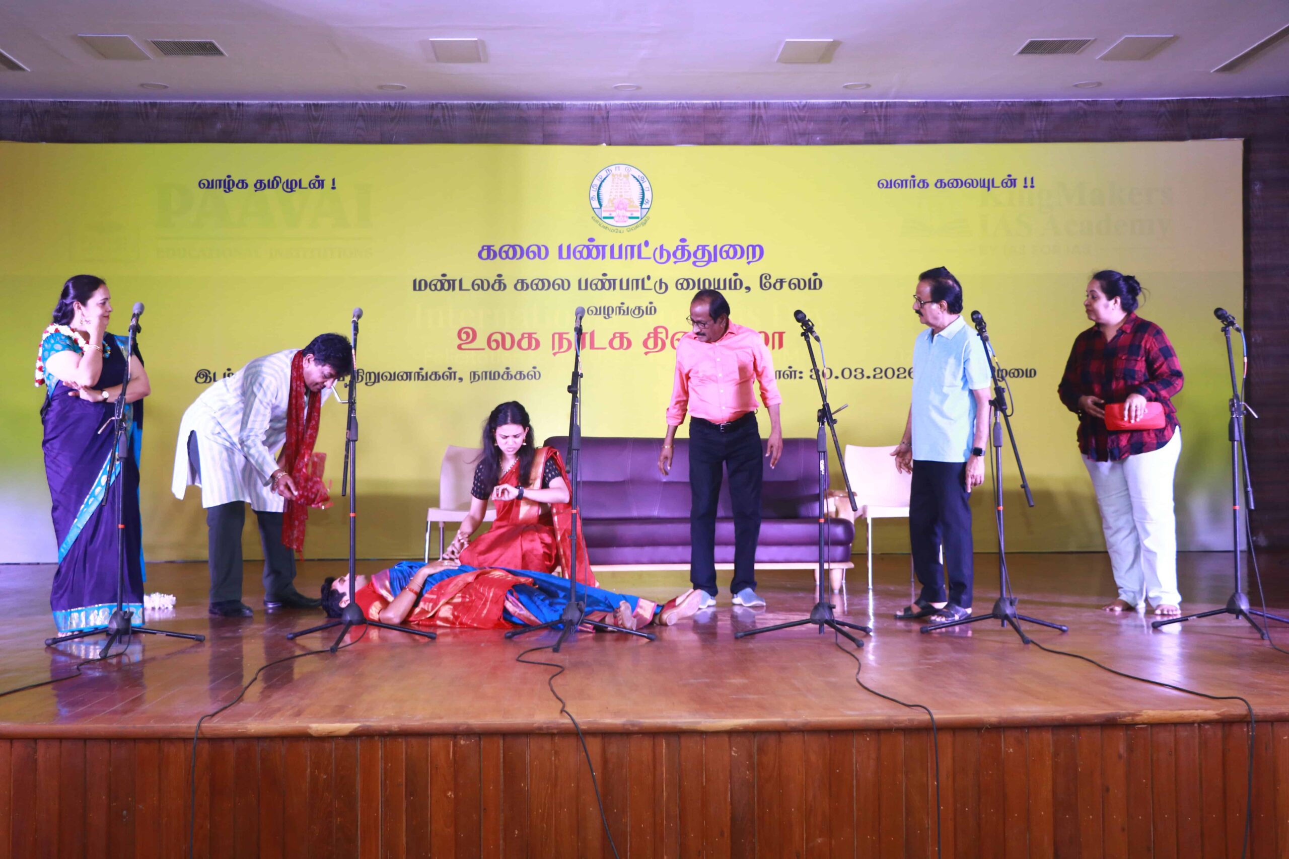 உலக நாடக தின விழா