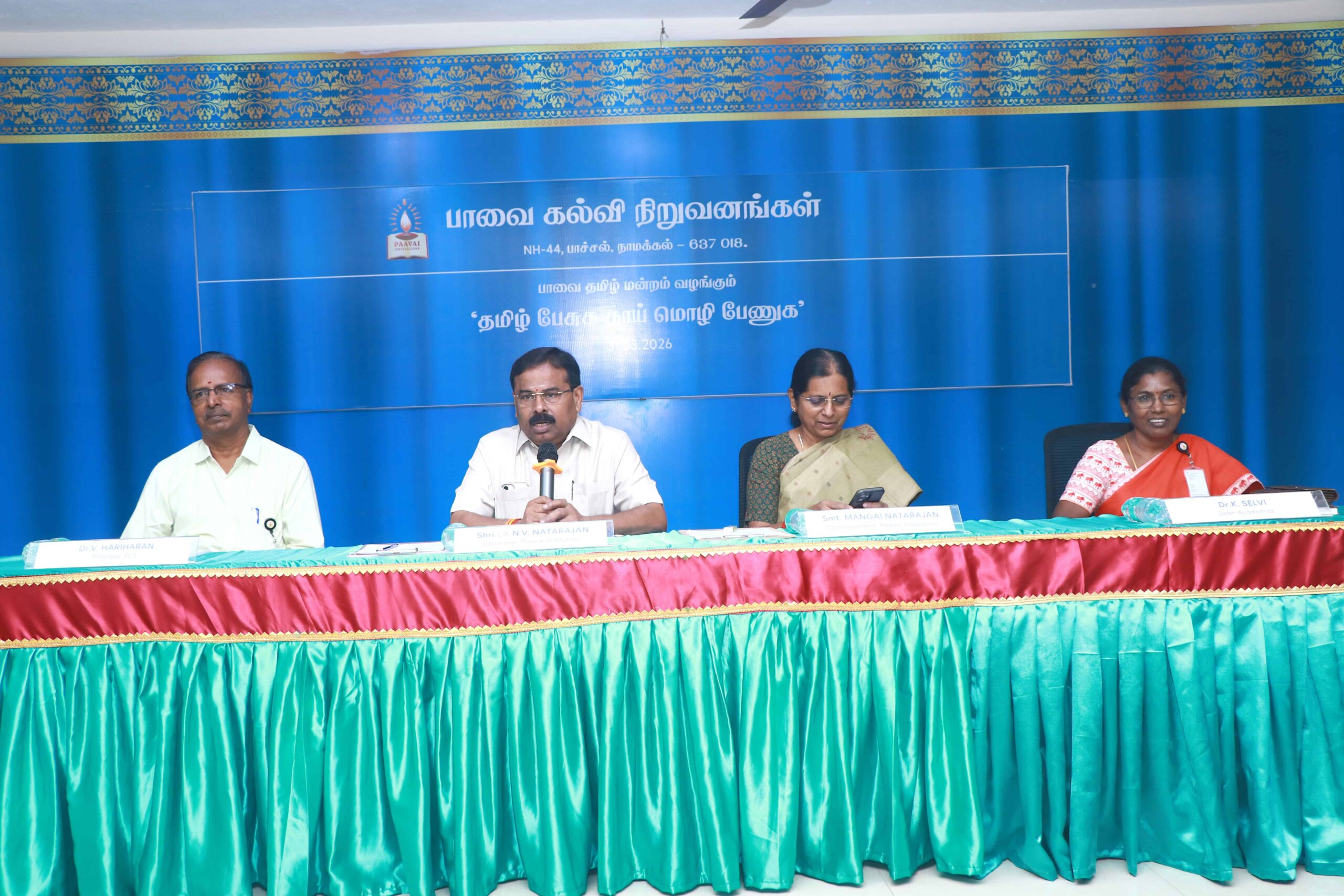 தமிழ் பேசுக தாய்மொழி பேணுக